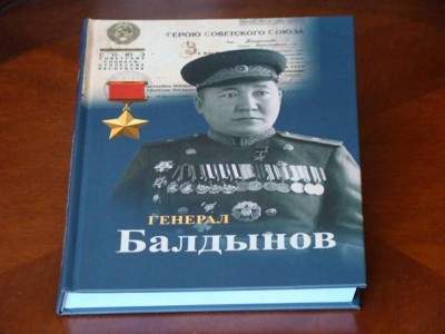 О неточностях в книге «Генерал Балдынов»