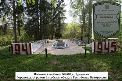 Разыскиваются родственники бойца Красной Армии из Баяндаевского района