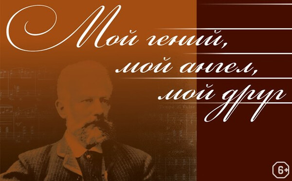 Олимпиада для школьников «Мой гений, мой ангел, мой друг»