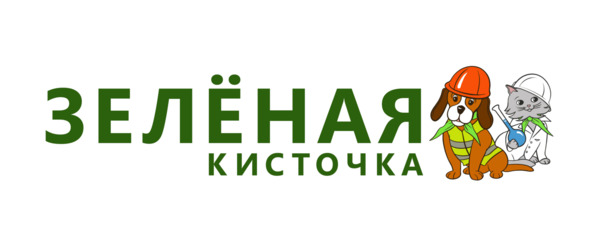 Конкурс для школьников «Зеленая кисточка»