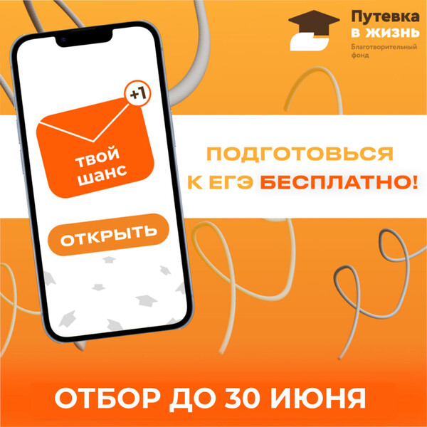 Благотворительная программа «Поддержи таланты 2026»