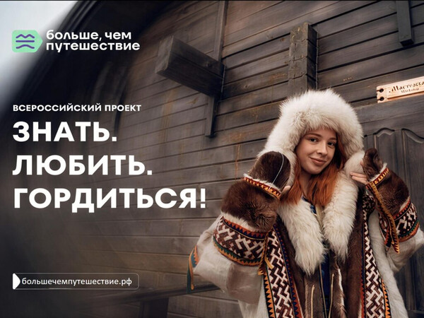 Конкурс «Знать. Любить. Гордиться!»