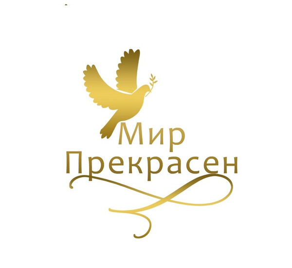 Всероссийский конкурс «Мир прекрасен»