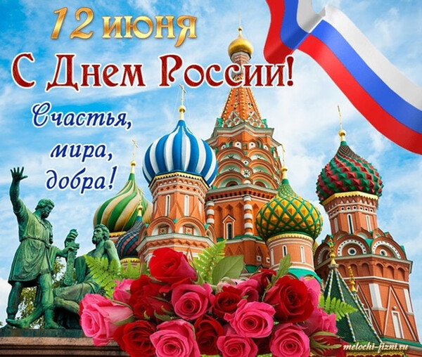 С праздником!