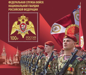 2 сентября -День российской гвардии