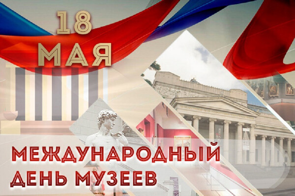 С праздником!