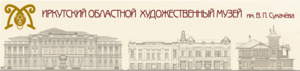 Сукачёвские чтения»: «Музей-художник-город»