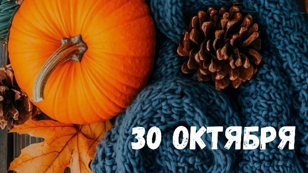 Народный календарь