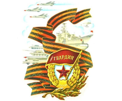 18 сентября 1941 года было введено понятие 