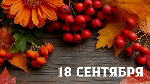 Народный календарь