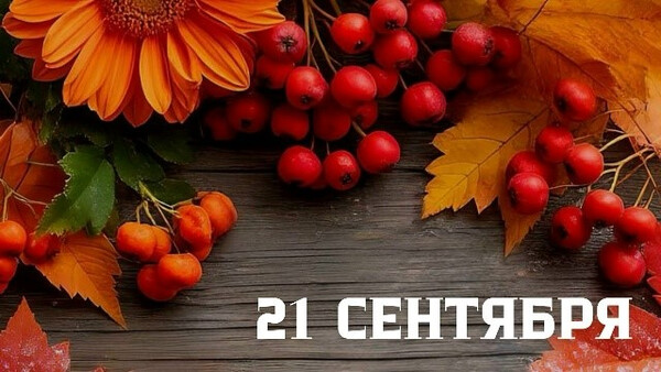 Народный календарь